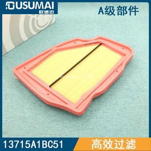13715A1BC51 适配2023年全新宝马735li 740li空气滤芯G70空气格