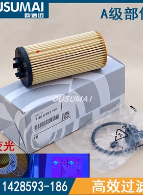 OE 11428593186 HU6012zKIT 机油滤芯滤清器格清器适配宝马