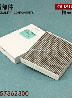 10-16款适配保时捷Panamera帕拉梅拉空调滤芯格清器多效带炭保养