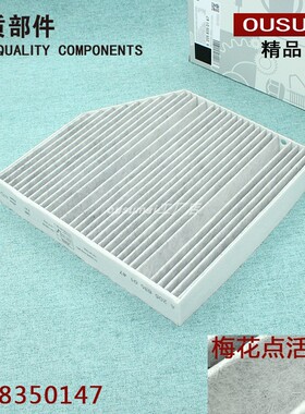 适配奔驰C180 C200L C260 C300L E200L GLC260/300内置空调滤芯格