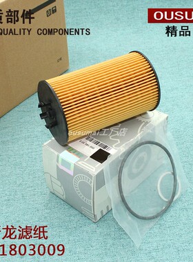 适配奔驰 C63 CLK63 CLS63 E63 R63机油格滤清器芯 A0001803009