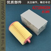 C200 CLK200 E200 适配奔驰C180 E350 SLK200空气滤芯滤清器