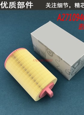 适配奔驰C180/C200/CLK200/E200/E350/SLK200空气滤芯滤清器