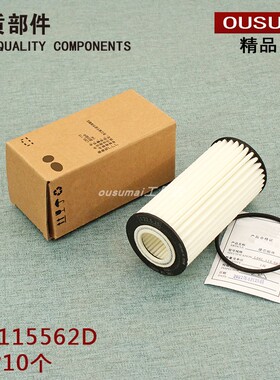适配大众奥迪 EA888三代国六排放机滤 机油滤清器 06L115562D