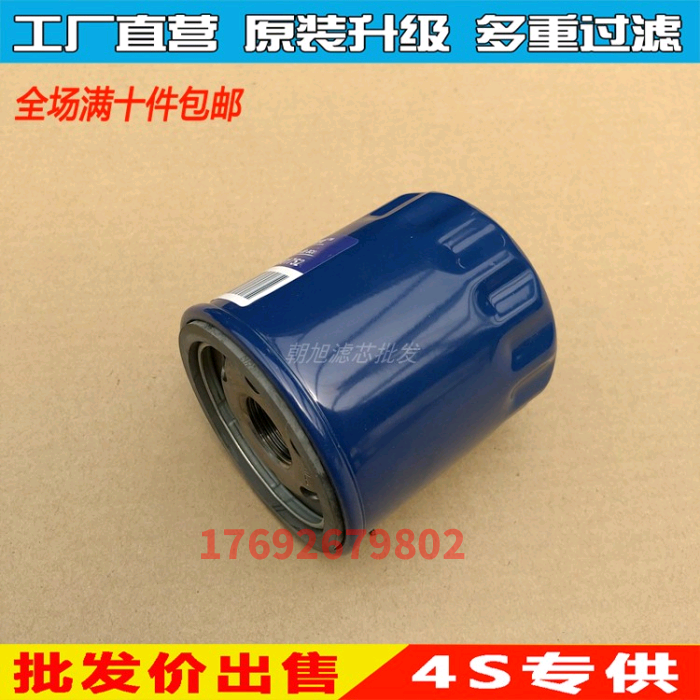 适配SRX 3.0 昂科雷3.6 新君越3.0新GL8 3.0机油滤芯滤清器格