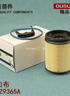 适配皮卡福特 猛禽 柴油滤芯格滤清器JB3Z9365A KTJB3G9176AA