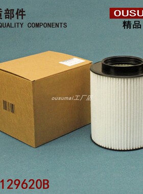 适配奥迪A8L PLUS 18-19款3.0T轻混空气滤芯格清器 4n0129620b