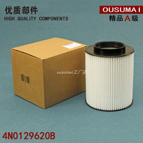 适配奥迪A8L PLUS 18-19款3.0T轻混空气滤芯格清器 4n0129620b