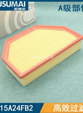 13715A24FB2 适配23至24款全新宝马X5 2.0T 3.0T滤芯格清器