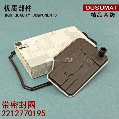 适配奔驰C180 C200 E260 E280 S350 GLK300变速箱油底壳垫滤网