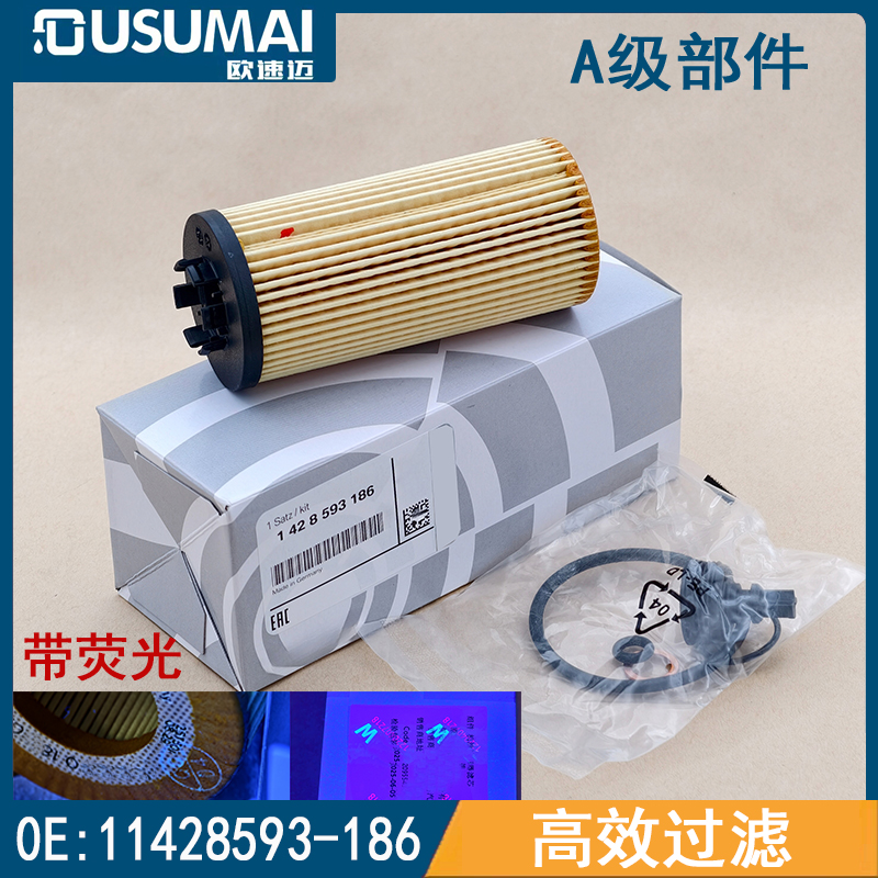 宝马120125新迷你机油滤芯