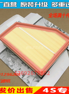 适配大众Phaeton辉腾空气滤芯格清器3.0L 3.2L 3.6L 3D0129620E