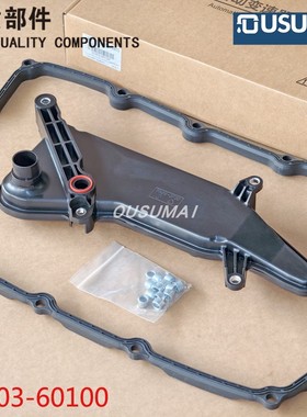 35303-60100自动变速箱换油套装变速箱滤芯滤网油底壳适用于丰田