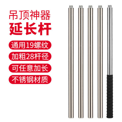 吊顶神器迷你炮钉枪加长杆连接杆