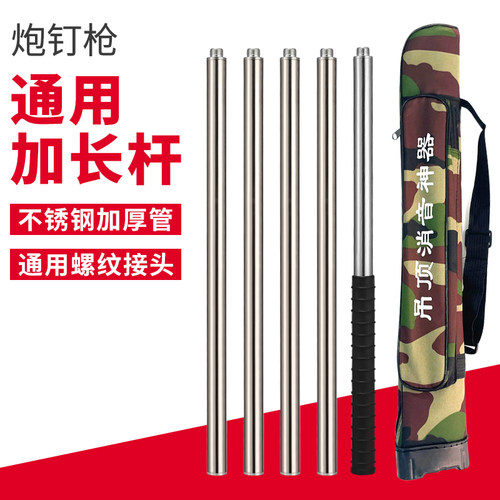 通用炮钉枪加长杆吊顶神器连接杆