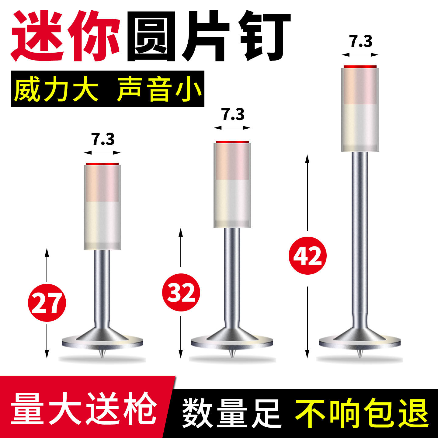 迷你圆片钉小型吊顶神器专用消防钉射钉枪消音一体钉炮钉枪管卡钉图片