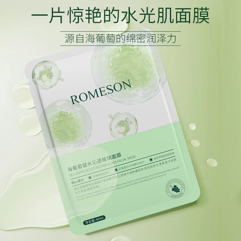 水光面膜补水保湿提亮肤色舒缓干燥娇嫩肌肤