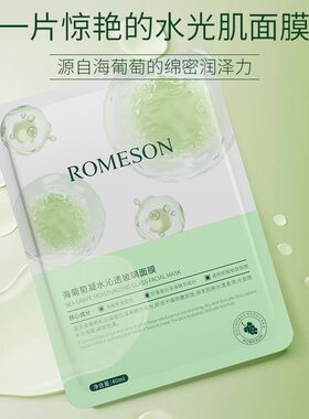水光面膜补水保湿提亮肤色舒缓干燥娇嫩肌肤