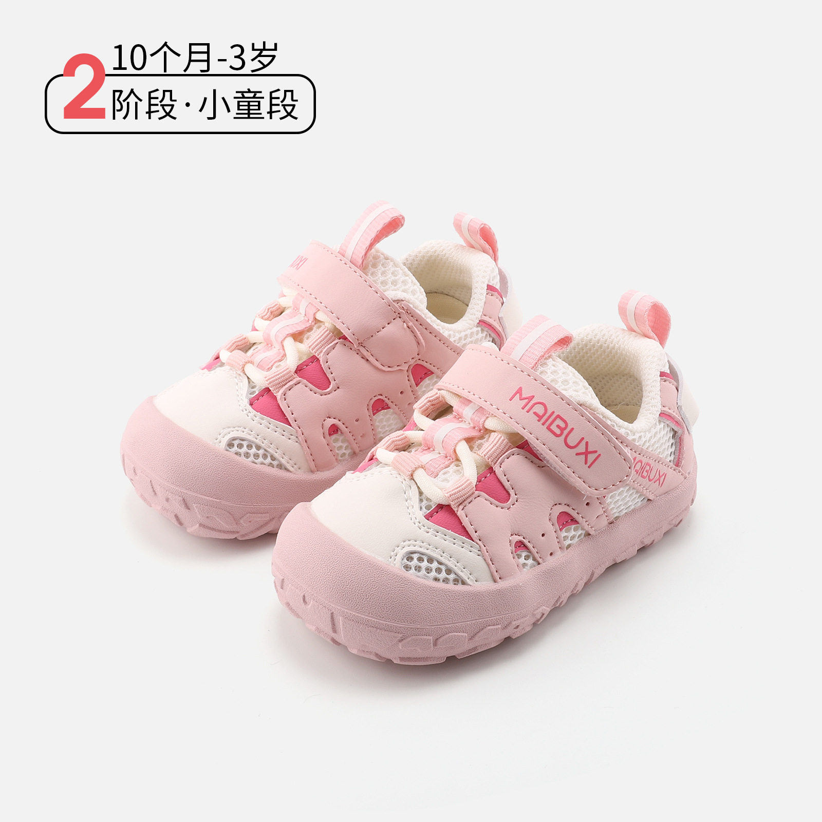 春季新款儿童防滑运动鞋男童鞋子潮流户外鞋女童软底网面透气板鞋