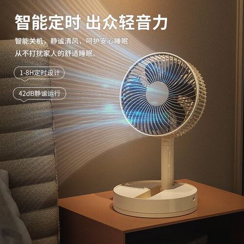 办公桌面强劲小风扇8寸可折叠