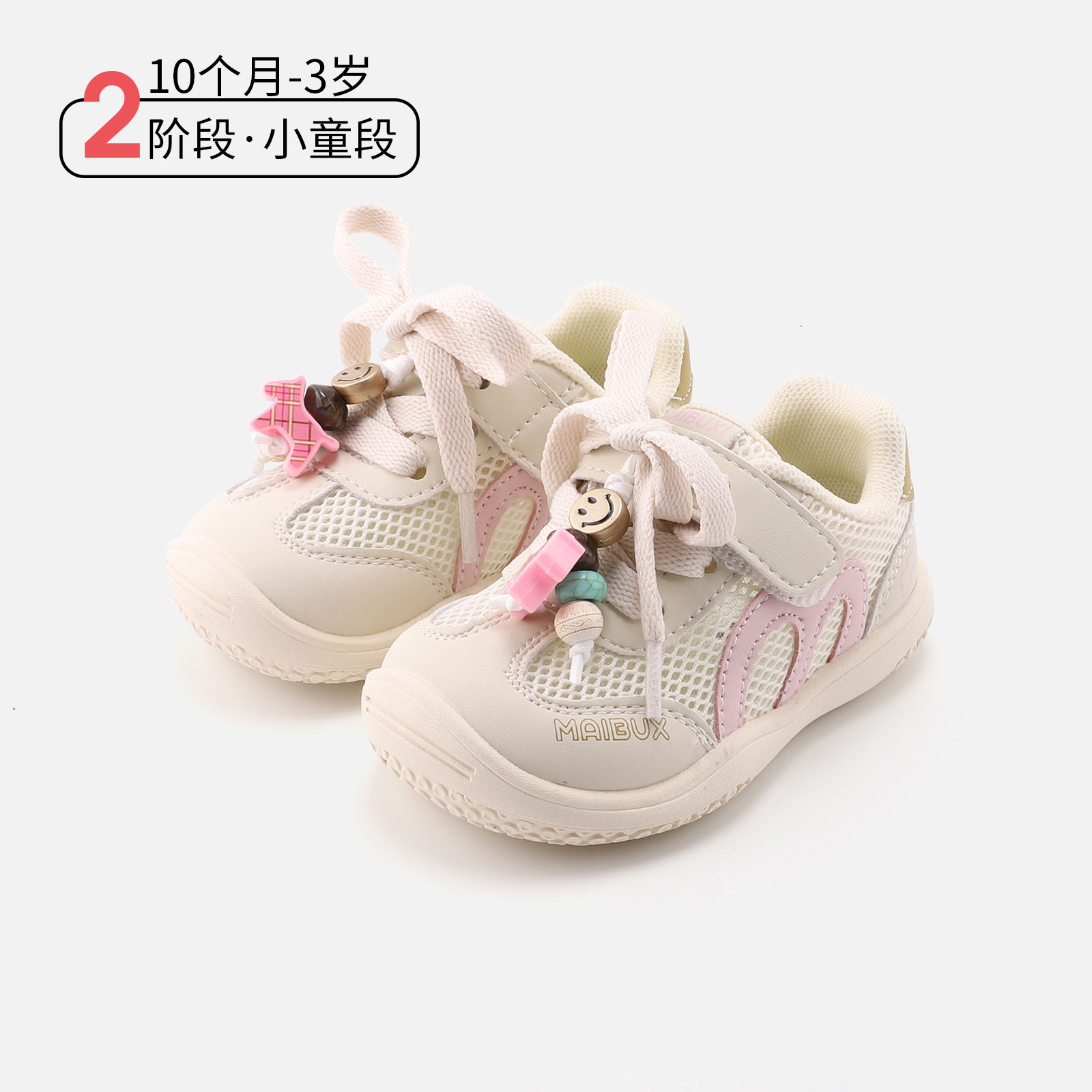 儿童软底板鞋春秋季宝宝单鞋男童防滑运动鞋女童透气休闲小童鞋子