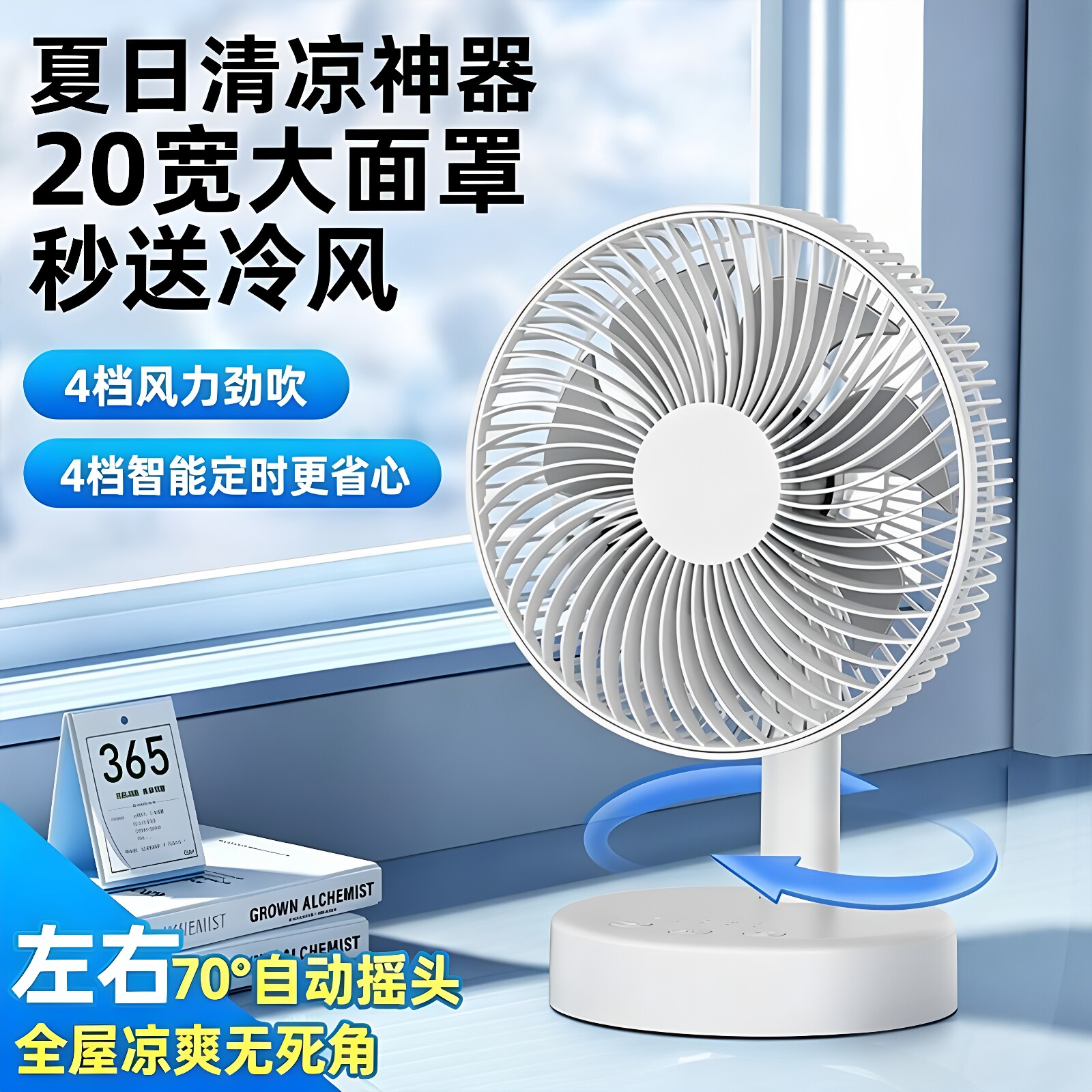 卡西道夫小风扇8寸台式办公桌面电扇USB摇头可充电床头扇家用静音