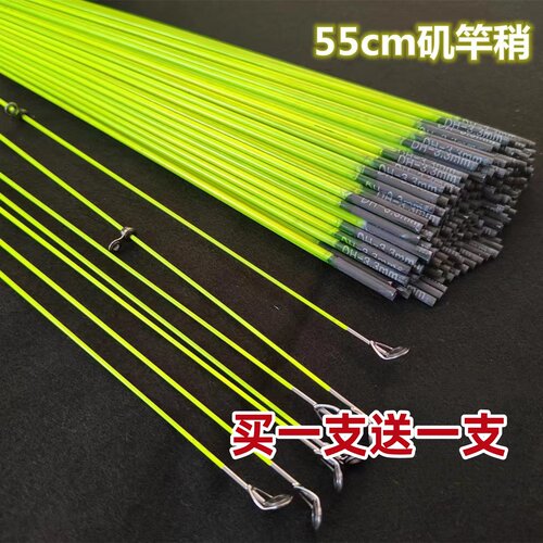 55厘米碳素尖子矶钓竿配节竿稍一节带顶环活动环买一送一全实心稍