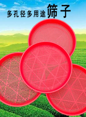特价带孔新款家农用单个塑料大小簸箕加厚晾晒米面粉茶叶圆筛红色