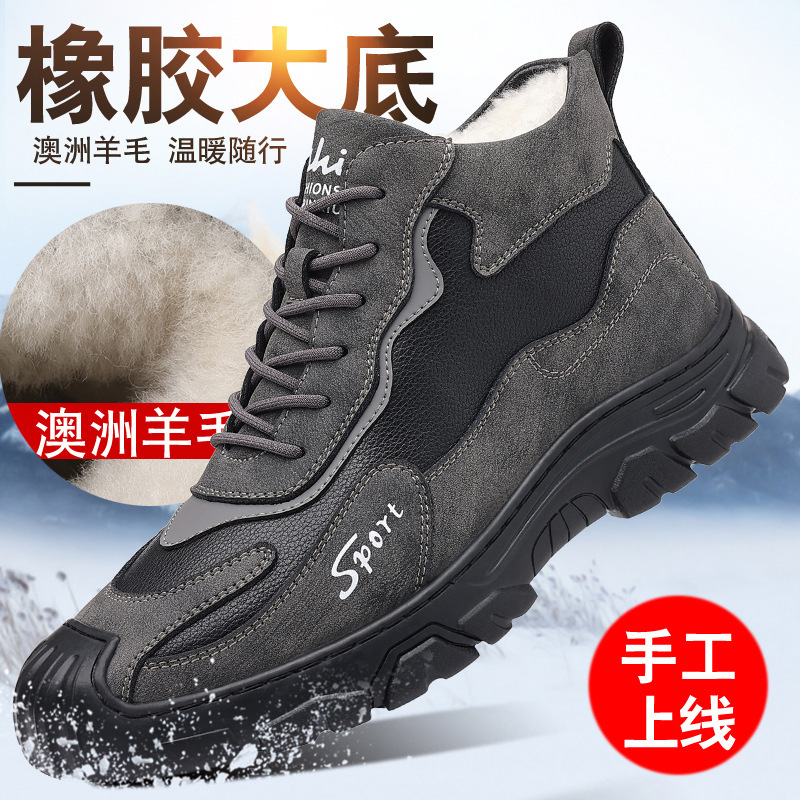 冬季奥伦新款保暖防滑棉鞋男冬季加绒保暖加厚皮毛一体运动男鞋