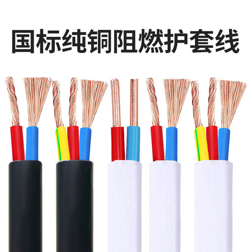 电线护套线软线电源线纯铜芯家用
