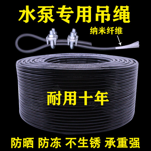 水泵专用吊绳晾衣绳晒被绳包塑纳米绳子遮阳网葡萄架大棚养殖拉线