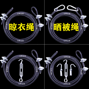 加粗防晒晾衣绳晒被绳窗帘绳室外晒衣绳深井泵水泵吊绳包塑钢丝绳