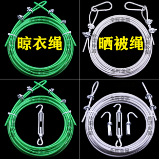 加粗晾衣绳室外晒被绳包塑钢丝绳子防晒遮阳网水泵吊绳窗帘绳镀锌