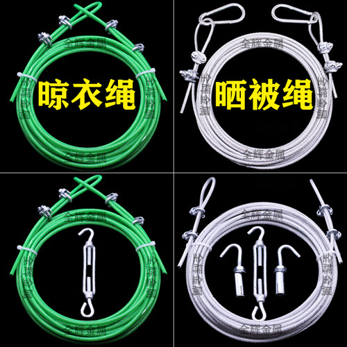 户外加粗防晒晾衣晒被绳
