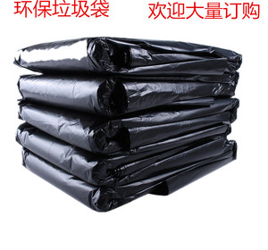 热卖宾馆酒店物业环卫家用大号平口黑色加厚全新料塑料垃圾袋包邮