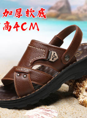 加厚底夏季凉拖鞋休闲增高