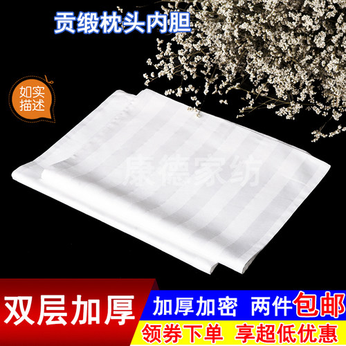 成人儿童枕芯套荞麦壳枕芯套