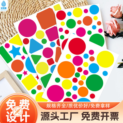 幼儿园草间弥生贴画不干胶贴纸