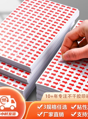 红色箭头标识贴返修不良品不合格记号口取纸自粘性方向不干胶标签