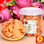 香港甜心屋甘梅姜190g红姜干零食姜块老生姜丝五味姜话梅金梅冰醋