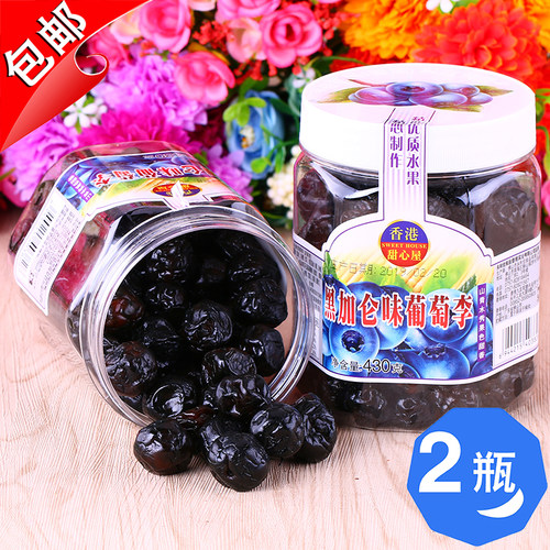 黑加仑味葡萄李果干甜心屋