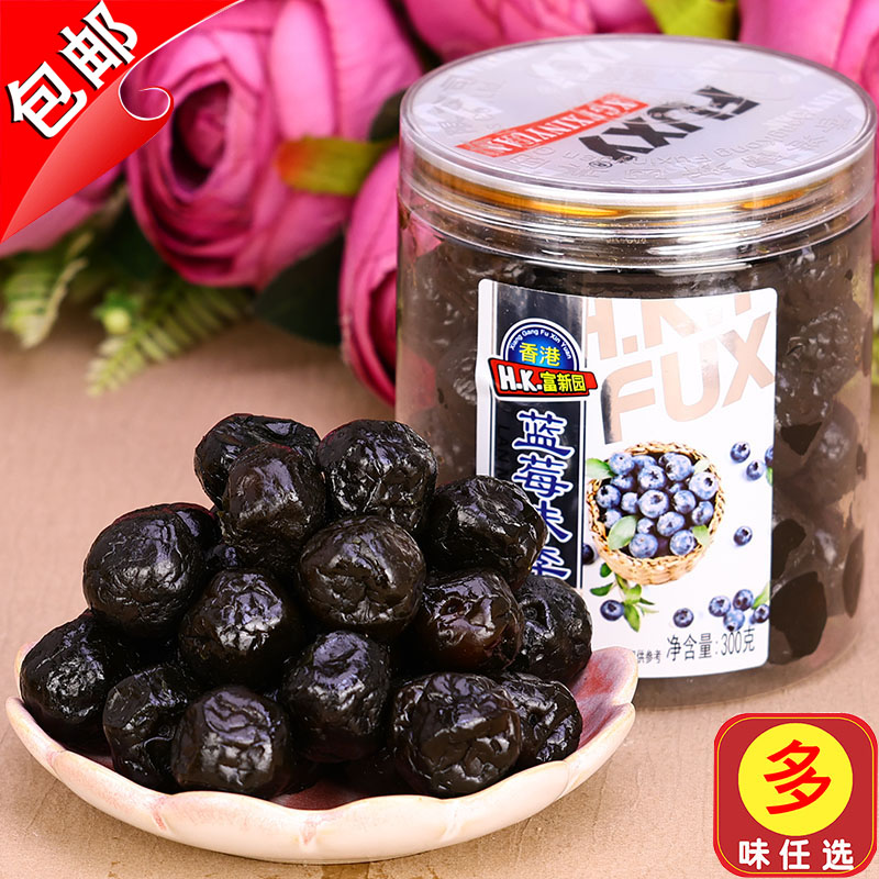 蓝莓味李果fxy/新哥富新园