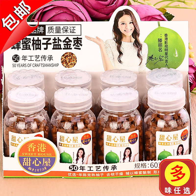 香港甜心屋蜂蜜柚子盐金枣咸金枣盐津枣干零食话梅丹柚子丹60gX8