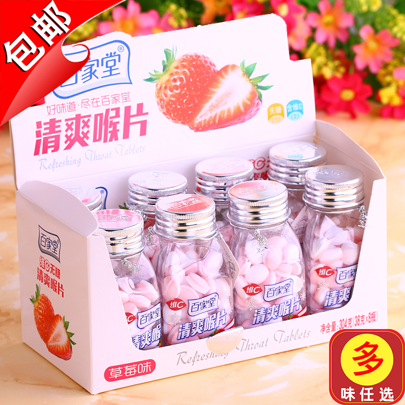 百家堂清爽喉片草莓味维C清口含片爽口喉片润喉糖薄荷糖果咖啡糖