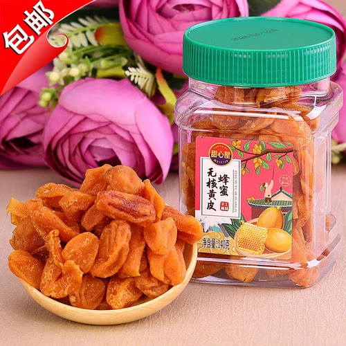 蜂蜜无核黄皮水果干甜心屋