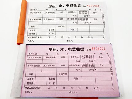 2024年新版 房租 水 电费 收据 二联50组50份 房东收租金单据10本