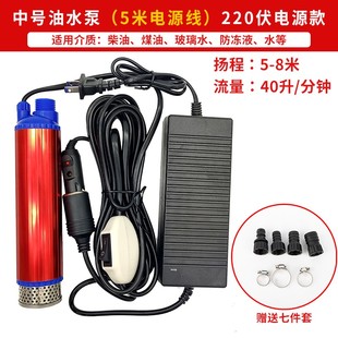 高扬程抽油抽酒水专用泵小型抽水泵潜水泵家用电动抽水节现货 新款