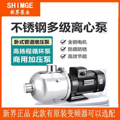 新款水泵BW2/4/8/16不锈钢卧式多级离心泵BWJ 冷热水增压现货