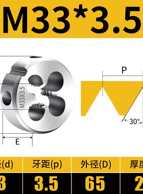新款圆板牙圆形板牙元板牙螺纹丝锥板牙M24M27M30M33M36M42公现货
