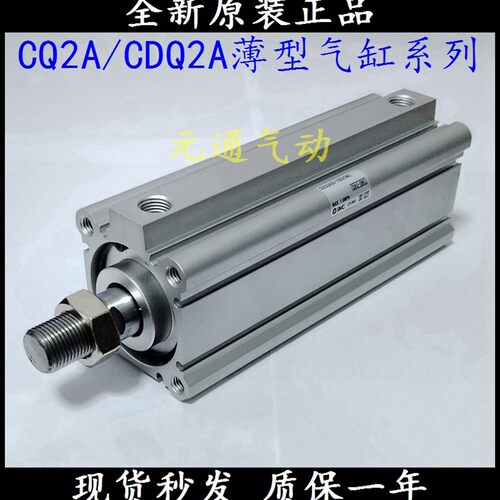 新款SMC气缸CQ2A/CDQ2A80/CDQ2A100-125/150/175/200/250/300现货